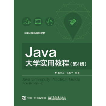 Java��W(xu��)��(sh��)�ý̳̣���4�棩