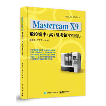 Mastercam X9��(sh��)����У��ߣ������C�������v