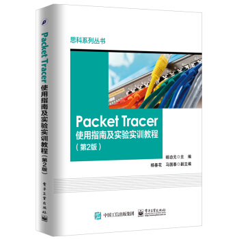 Packet Tracerʹ��ָ�ϼ���(sh��)�(y��n)��(sh��)Ӗ(x��n)�̳̣���2�棩