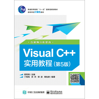 Visual C++��(sh��)�ý̳̣���5�棩����ҕ�l������ߣ�