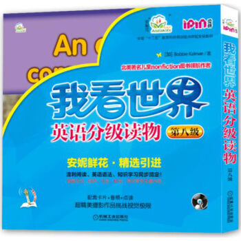 ���ҿ����硱Ӣ�Z�ּ�(j��)�x�� �ڰ˼�(j��)