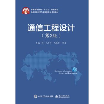 ͨ�Ź����O(sh��)Ӌ(j��)����2�棩