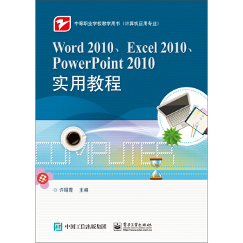 Word 2010��Excel 2010��PowerPoint 2010���ý̳�