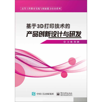 ����3D��ӡ���g(sh��)�Įa(ch��n)Ʒ��(chu��ng)���O(sh��)Ӌ(j��)�c�аl(f��)