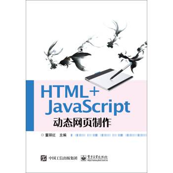HTML+JavaScript��(d��ng)�B(t��i)�W(w��ng)�����