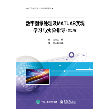 ��(sh��)�ֈD��̎����MATLAB��(sh��)�F(xi��n)�����W(xu��)��(x��)�c��(sh��)�(y��n)ָ��(d��o)����2�棩