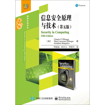 ��Ϣ��ȫԭ���c���g(sh��)������棩