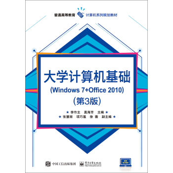 ��W(xu��)Ӌ(j��)��C(j��)���A(ch��)(Windows 7+Office 2010)����3�棩