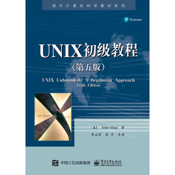 UNIX����(j��)�̳̣�����棩