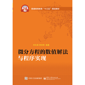 ΢�ַ��̵Ĕ�(sh��)ֵ�ⷨ�c����?q��)��F(xi��n)