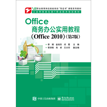 Office�̄�(w��)�k����(sh��)�ý̳̣�Office 2010������2�棩