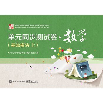 ��Ԫͬ���yԇ������(sh��)�W(xu��)�����A(ch��)ģ�K�ϣ�