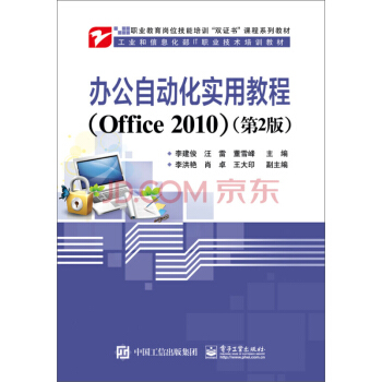 �k���Ԅ�(d��ng)����(sh��)�ý̳̣�Office 2010������2�棩