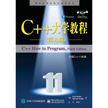 C++��W(xu��)�̳̣��ھŰ棩