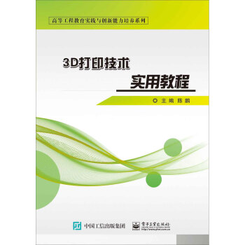 3D��ӡ���g(sh��)���ý̳�