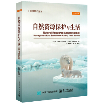 ��Ȼ�YԴ���o(h��)�c���ԭ����10�棩