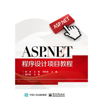 ASP.NET�����O(sh��)Ӌ(j��)�(xi��ng)Ŀ�̳�