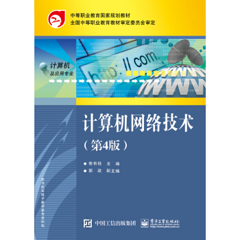 Ӌ��C�W(w��ng)�j���g����4�棩