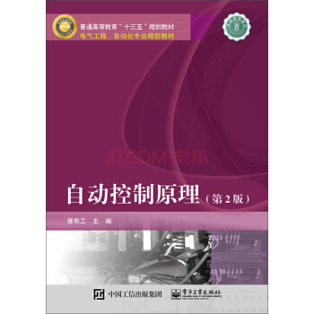 �Ԅӿ���ԭ������2�棩