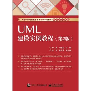 UML��ģ��(sh��)���̳̣���2�棩