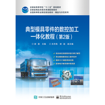 ����ģ������Ĕ�(sh��)�ؼӹ�һ�w���̳̣���2�棩