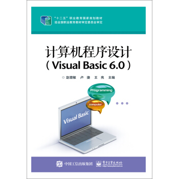 Ӌ��C�����O(sh��)Ӌ��Visual Basic 6.0��