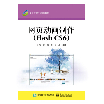 �W(w��ng)�(y��)��(d��ng)��������Flash CS6��