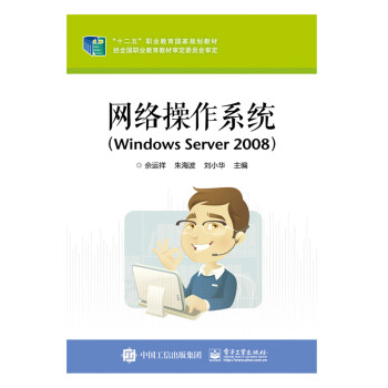 �W(w��ng)�j(lu��)����ϵ�y(t��ng)��Windows Server 2008��