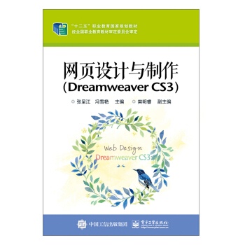 �W(w��ng)��O(sh��)Ӌ�c������Dreamweaver CS3��