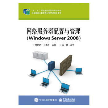 �W(w��ng)�j(lu��)����(w��)�������c������Windows Server 2008��