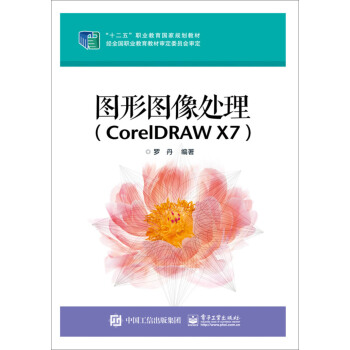 �D�ΈD��̎����CorelDRAW X7��