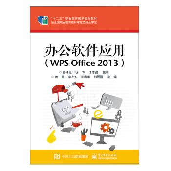 �k��ܛ����(y��ng)�ã�WPS Office 2013��