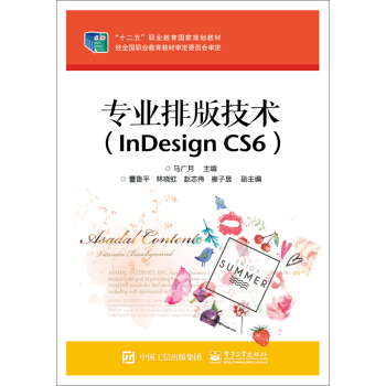 ���I(y��)�Ű漼�g(sh��)��InDesign CS6��