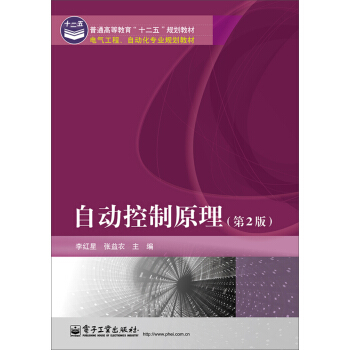 �Ԅӿ���ԭ������2�棩