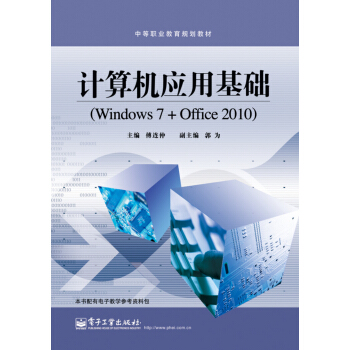 Ӌ(j��)��C(j��)��(y��ng)�û��A(ch��)��Windows 7+Office 2010��