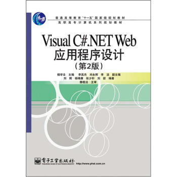 Visual C#.NET Web��(y��ng)�ó����O(sh��)Ӌ(j��)(��2��)