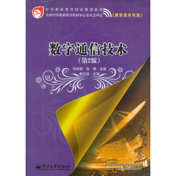 ��(sh��)��ͨ�ż��g(sh��)����2�棩