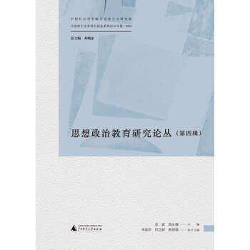 �R��˼���x�����Ї�(gu��)��ϵ��Փ���ļ�  ˼�����ν����о�Փ��������݋��