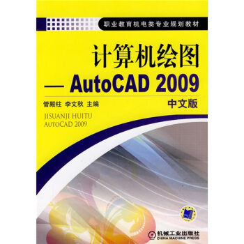 Ӌ(j��)��C(j��)�L�D����AutoCAD 2009���İ�