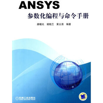 ANSYS����(sh��)�������c�����փ�