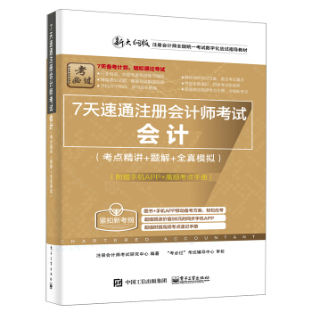 7����ͨע�ԕ�Ӌ����ԇ����Ӌ�����c���v+�}��+ȫ��ģ�M������ٛ�֙CAPP�����l���c�փԣ�