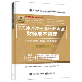 7����ͨע�ԕ�Ӌ����ԇ��ؔ�ճɱ����������c���v+�}��+ȫ��ģ�M������ٛ�֙CAPP�����l���c�փԣ�