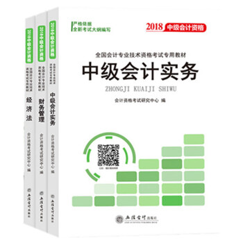 (־��)(3�����b)2018�м���Ӌ(j��)���I(y��)���g(sh��)�Y��ԇ���ý̲�(��(j��ng)��(j��)����ؔ(c��i)��(w��)�������м���Ӌ(j��)��(sh��)��(w��))