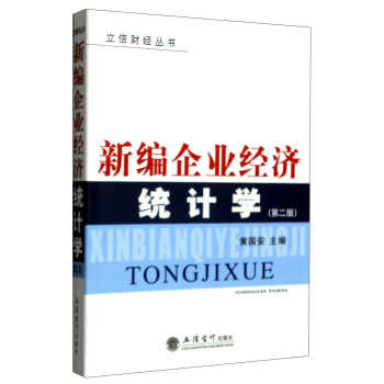 �¾���I(y��)��(j��ng)��(j��)�y(t��ng)Ӌ(j��)�W(xu��)(�ڶ���)(�S��(gu��)��)(ԭ1579)