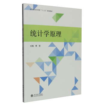 �y(t��ng)Ӌ(j��)�W(xu��)ԭ��(����)