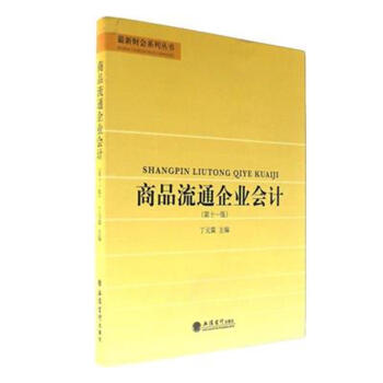 ��Ʒ��ͨ��I(y��)��(hu��)Ӌ(j��)(��ʮһ��)(��Ԫ��)(ԭ4496)