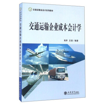 ��ͨ�\ݔ��I(y��)�ɱ���Ӌ�W(Ф�� ���|)