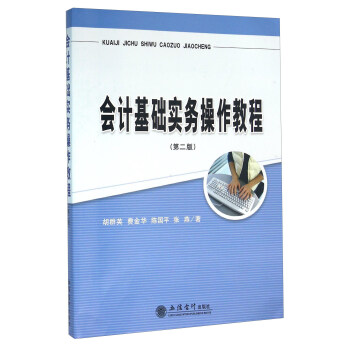 ��Ӌ���A(ch��)����(w��)�����̳�(�ڶ���)(��ȺӢ �M���A ꐇ�ƽ ����)(ԭ3111)