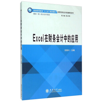 Excel��ؔ(c��i)��(w��)��(hu��)Ӌ(j��)�еđ�(y��ng)��(���(gu��)�d)