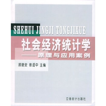 *�����(j��ng)��(j��)�y(t��ng)Ӌ(j��)�W(xu��)��ԭ���c��(y��ng)�ð���(԰�)